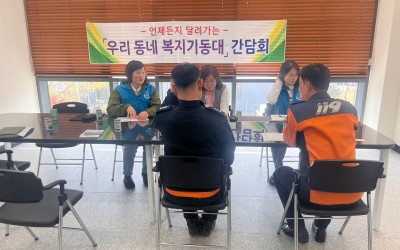[함평군 신광면] 119생활안전순찰대 복지기…