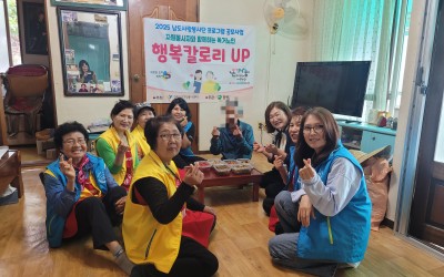 [함평군 신광면] 1인가구어르신 행복 칼로리…