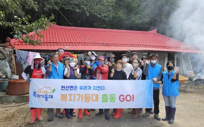 해남군 현산면(주거환경 개선 활동)