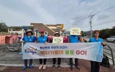 해남군 현산면(세탁봉사 진행)