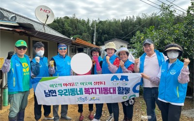 [장성군 남면]  대상자 주거개선사업 활동