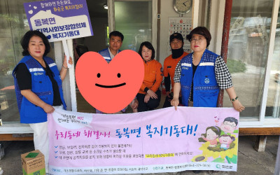 [화순군 동복면]멀티탭 교체 지원