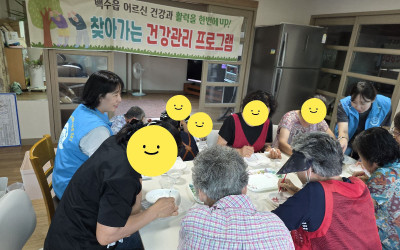 [영광군 백수읍] 찾아가는 건강관리 프로그램…