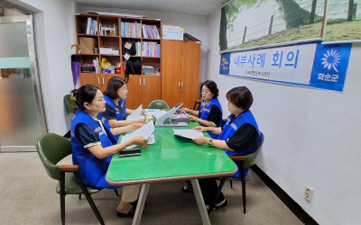 [화순군 동복면]내부 사례회의개최