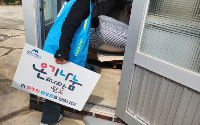 [완도군 군외면]우리동네복지기동대 이불 전달