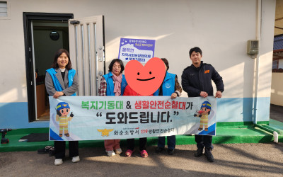 [화순군 동복면]동절기 위기가구 지원!!