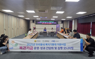 신안군 노후주택 화재예방을 위한 긴급점검 회…