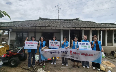 [영광군]우리동네 복지기동대 출동! 깨끗한 …