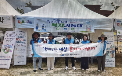 [영광군] 법성포단오제에서 찾아가는 복지상담…