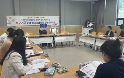 [영광군] 우리동네 복지기동대 복권기금 운영…