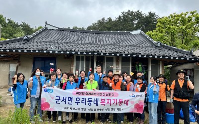 [영광군 군서면]복지기동대 현장 활동