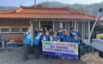 [함평군 해보면] 우리동네 복지기동대 주거개…