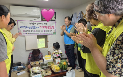 [광양시 광양읍] 기본행복돌봄 생신상 차려드…