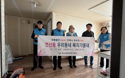 [목포시 연산동] ♥ 연산동 우리동네 복지기…