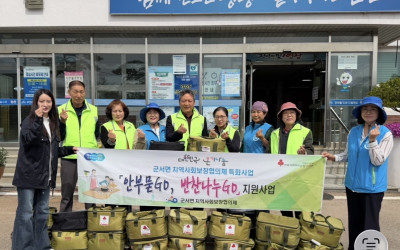 [영광군 군서면]지역사회보장협의체·복지기동대…