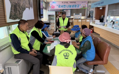 [영광군 군서면]지역사회보장협의체·복지기동대…