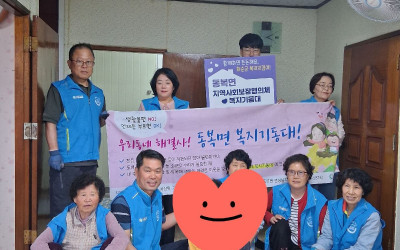 [화순군 동복면]안전손잡이 설치사업 참여