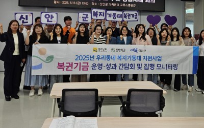 [신안군 노인건강과] 우리동네복지기동대 간담…