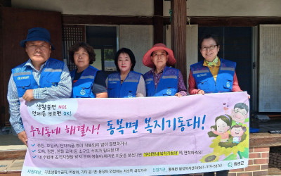 [화순군 동복면] 주거환경 개선사업실시
