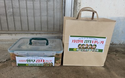 [해남군 산이면]건강한 여름나기 열무김치, …
