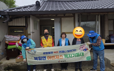 [해남군 북일면] 독거어르신가구 도배.장판 …