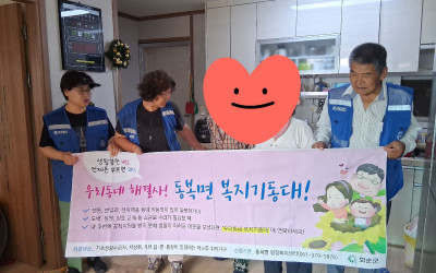[화순군 동복면] 취약계층 주거환경개선실시 …