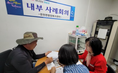 [화순군 한천면]신속한 서비스 제공을 위한 …