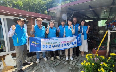 [화순군 한천면] 장마철 습하고🌡 꿉꿉한 실…
