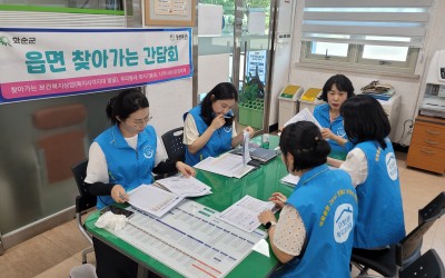 [화순군 한천면]상반기 복지기동대 활동 모니…