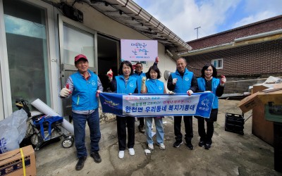 [화순군 한천면]우리동네 행복지킴이 도배장판…