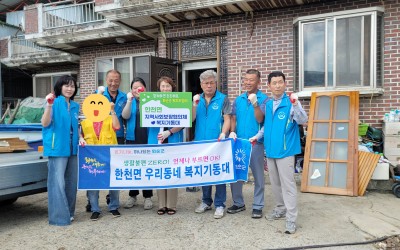 [화순군 한천면]'헌 싱크대 줄게 새 것 다…