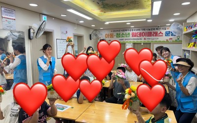 [진도군 임회면] 아동센터 수업 지원하러 출…