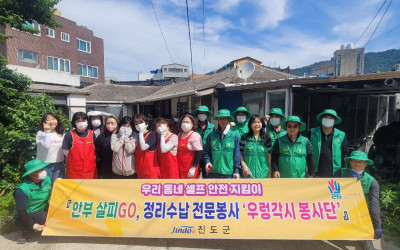 [진도군] 주거 환경 정화 활동