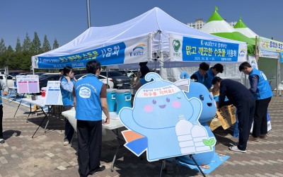 (함평군)한국수자원공사와 함께 하는 우리동네…