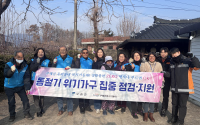 [구례군 광의면] 동절기 위기기구 안전꾸러미…