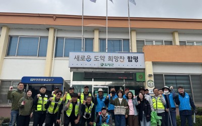 [함평군 손불면] 봄맞이 일제청소 실시