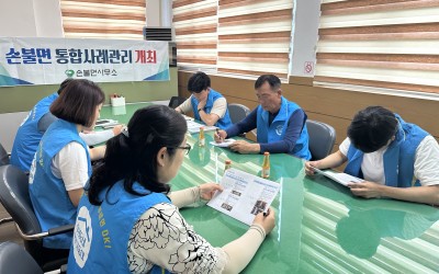 [함평군 손불면] 사례관리 대상자 선정 및 …