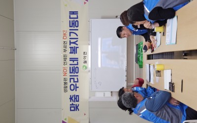 [함평군 월야면]집행부 회의!! 따뜻한 변화…