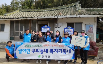 [함평군 월야면]낡은 도배·장판을 새롭게!