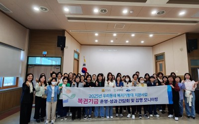 [여수시] 우리동네 복지기동대 우수사례 공유…