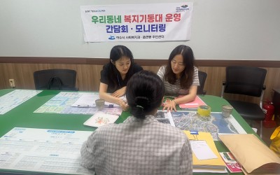 [여수시]25년 상반기 우리동네 복지기동대 …