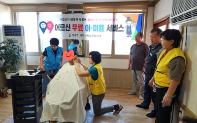 [해남군 계곡면]계곡면지역사회보장협의체&복지…