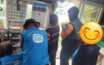 [장성군 삼서면]노후주택 화재예방 점검 및 …