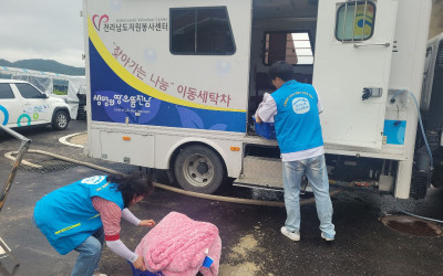 [장성군 삼서면] 찾아가는 나눔이동세탁차(전…