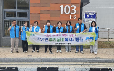 [장성군 삼계면] 이웃사랑 실천 정리정돈 봉…