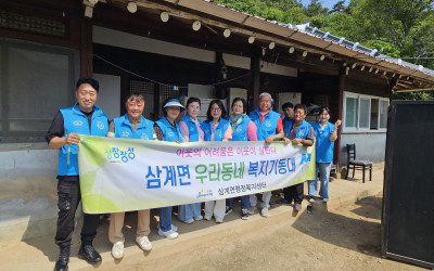 [장성군 삼계면] 우리동네 복지기동대 생활불…