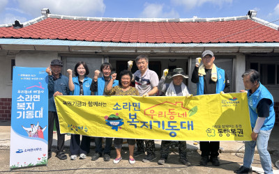 [여수시 소라면 복지기동대]복지기동대 집수리…
