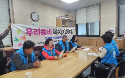 (영암군 금정면) 주거환경개선 대상자 사례회…