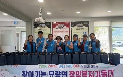 [영광군 묘량면] 우리동네 복지기동대 반찬꾸…