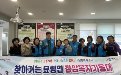 [영광군 묘량면]우리동네 복지기동대 정성 가…